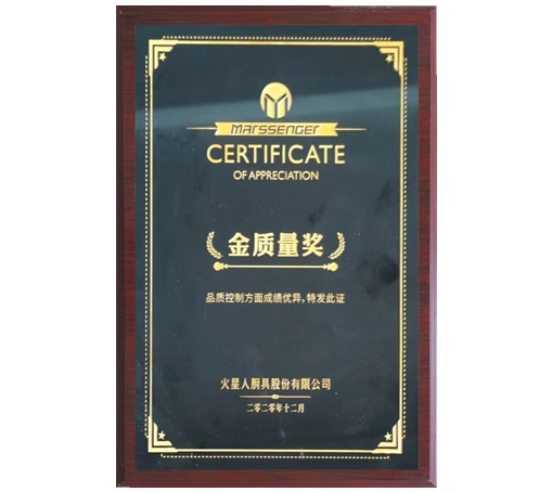 金質(zhì)量獎-嵊州市雙港電器有限公司
